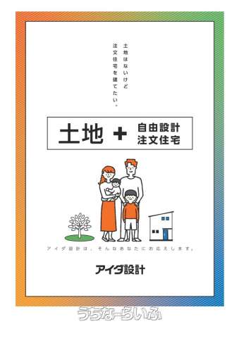 いろどりアイタウン豊見城市渡橋名