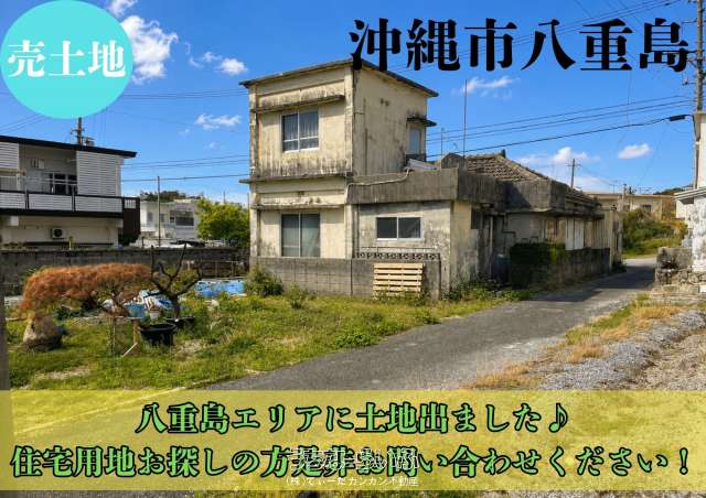 沖縄市八重島