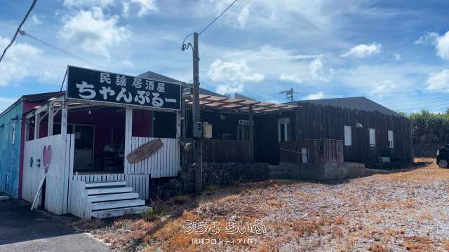 与那嶺 賃貸店舗