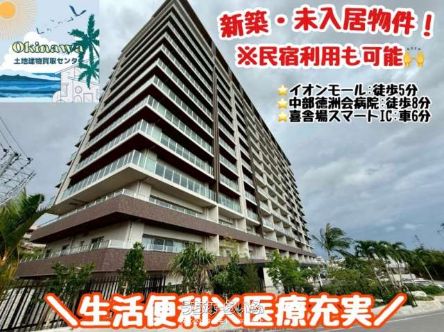 モンドミオ沖縄リゾート  ライカムヒルズ