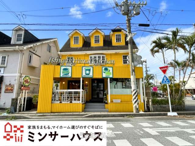 北谷町北谷 住宅兼店舗