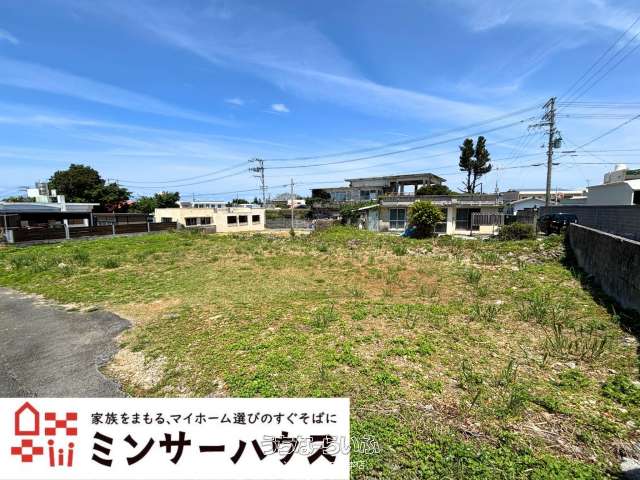 【読谷村瀬名波】B号地　建築条件なし
