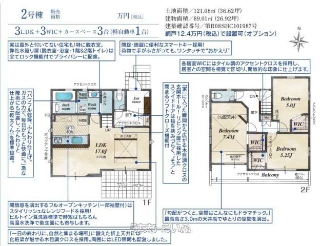  data-sub-html="captionMadori" 