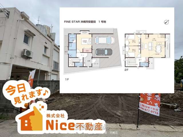沖縄市安慶田 1号棟