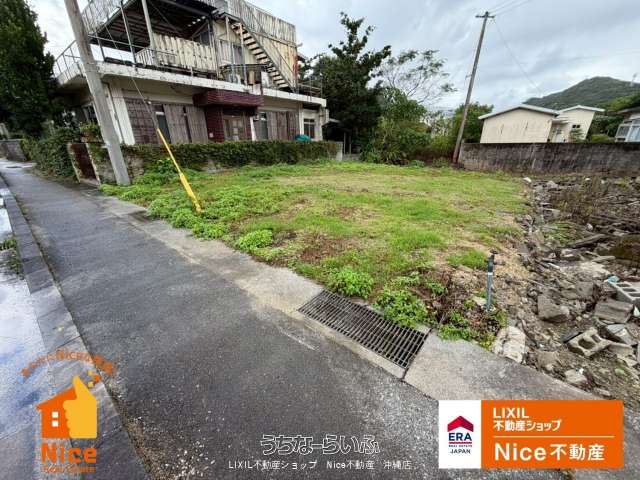 国頭村字浜 売地 約45坪
