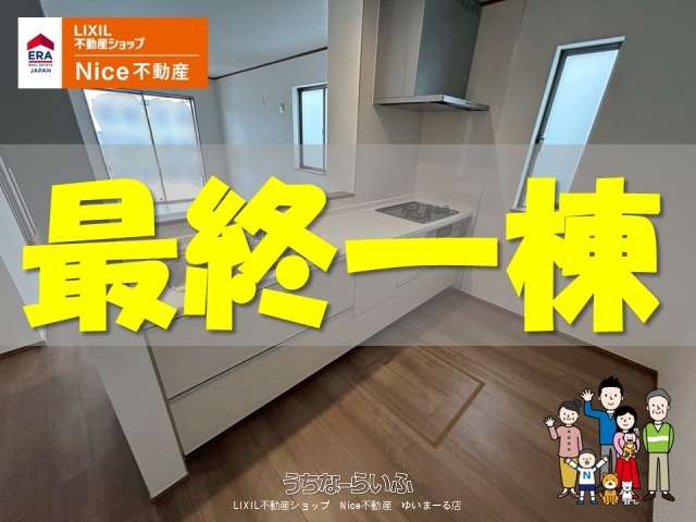 豊見城市豊見城Ⅱ D号棟