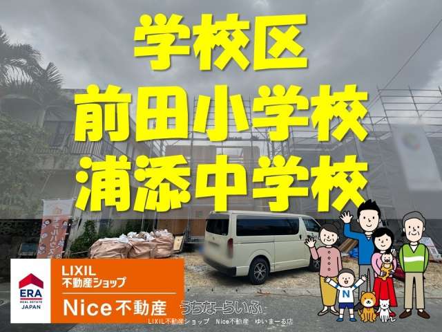 浦添市前田 2号棟