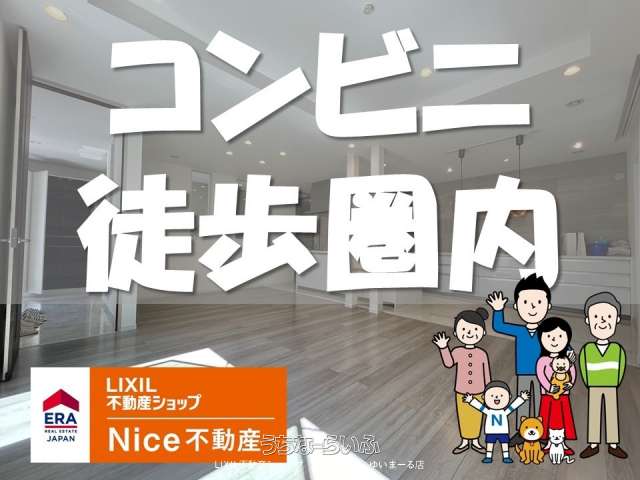 那覇市銘苅　中古戸建