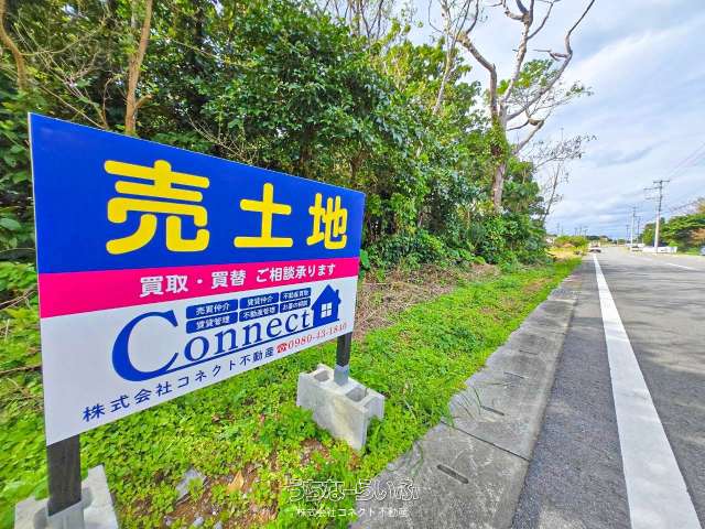 本部町字石川売地