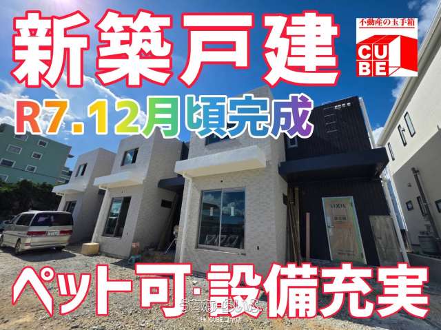 タウンハウスK A号