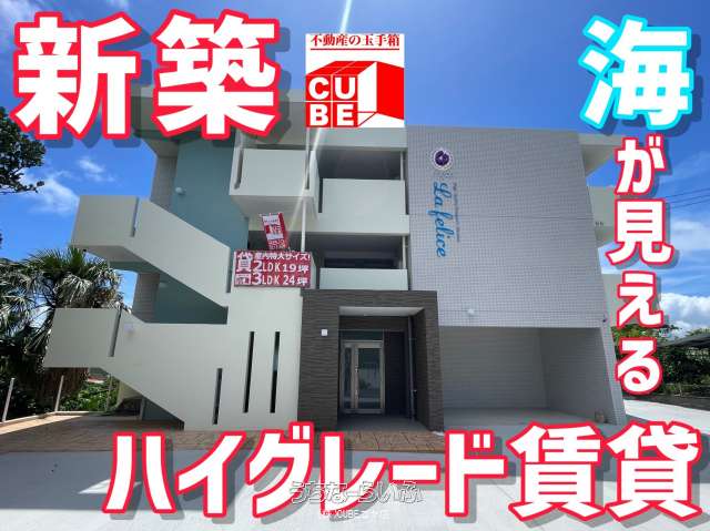 La・Felice (ラ・フェリーチェ) 301号