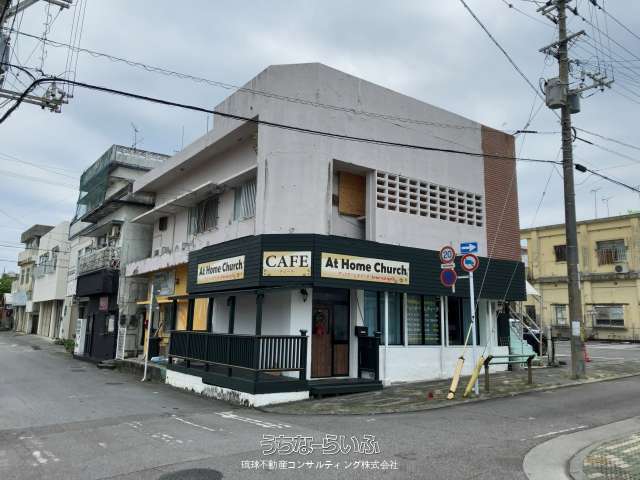 沖縄市照屋1丁目