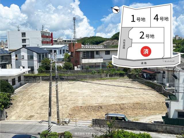 宜野湾市我如古土地（1号地／全4区画）