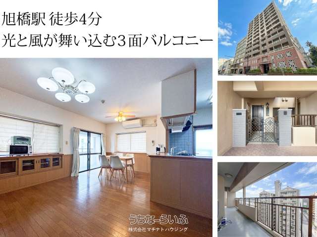 エンゼルハイム東町