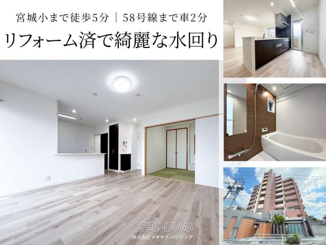 ライオンズマンション浦添宮城