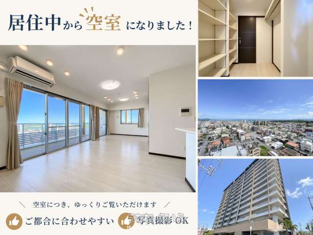 ワイズベイシティ泡瀬