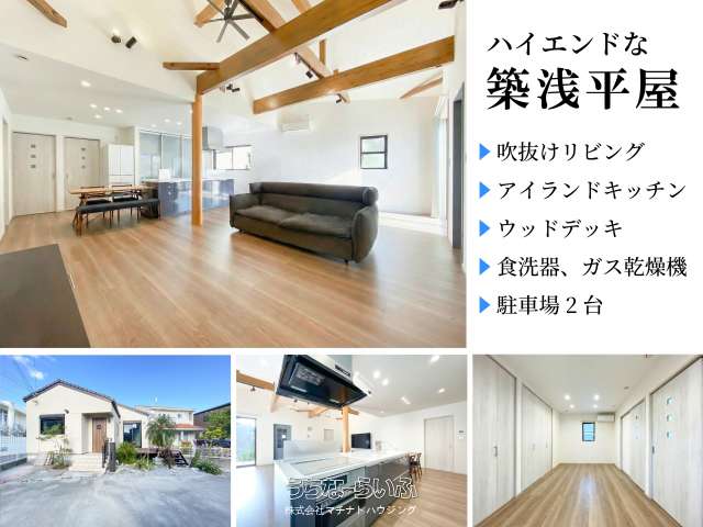 沖縄市桃原一丁目戸建て