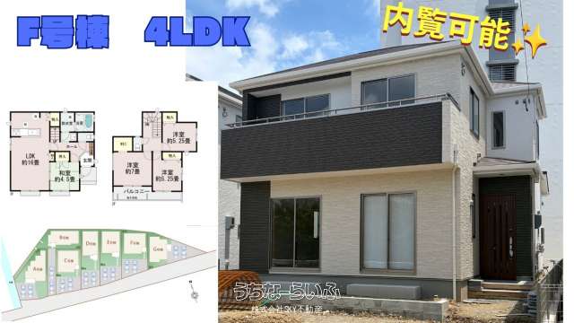 【F号棟】ハートフルタウン名護市宇茂佐 全7棟