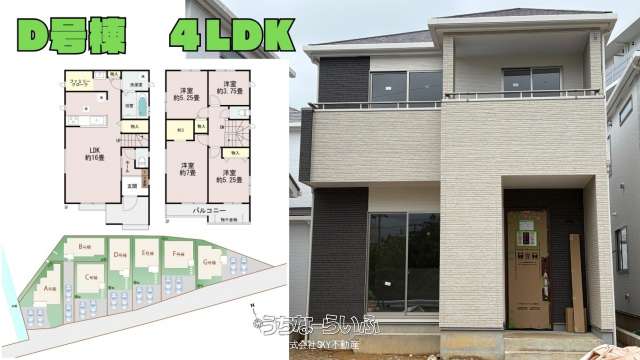 【D号棟】ハートフルタウン名護市宇茂佐　全７棟