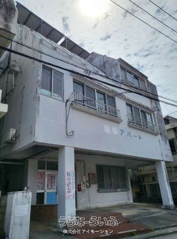 名護市大東３丁目　売アパート