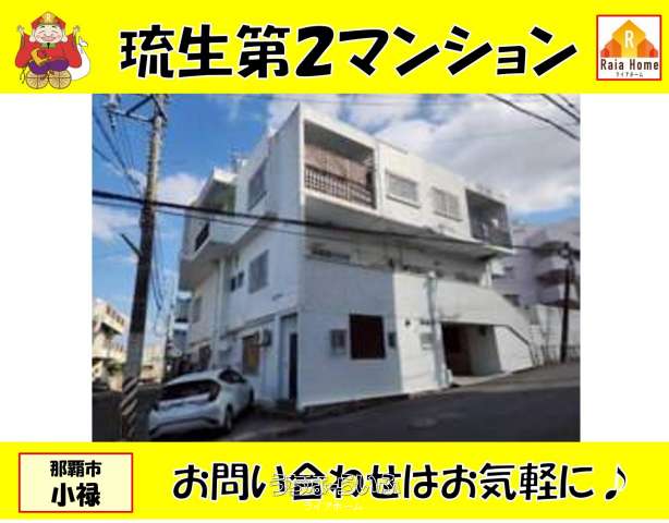 那覇市小禄|琉生第2マンション 101.102号
