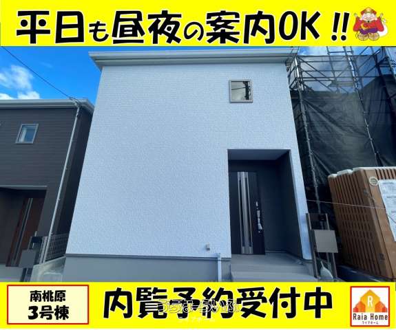 沖縄市南桃原 新築1戸建て全8棟【3号棟】