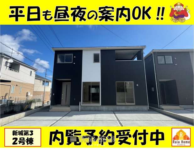 八重瀬町新城第３　新築１戸建て　全4棟【2号棟】