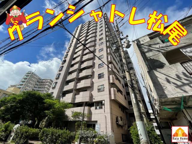 グランシャトレ松尾 1001号