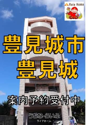 グリーンビューとみしろ 202号