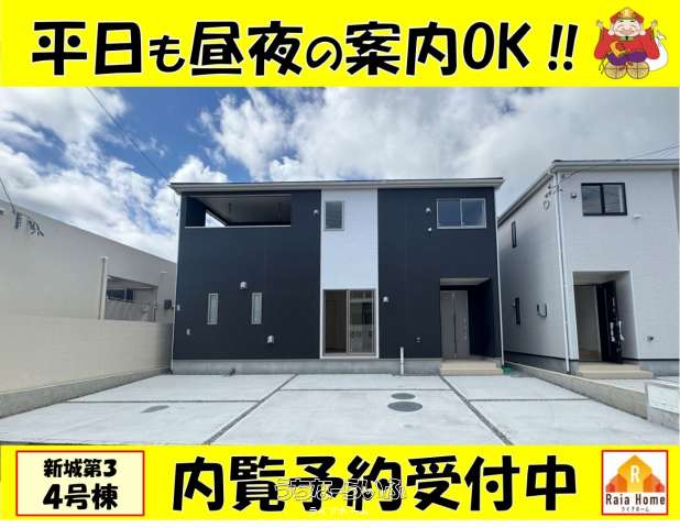 八重瀬町新城第３　新築１戸建て　全4棟【4号棟】