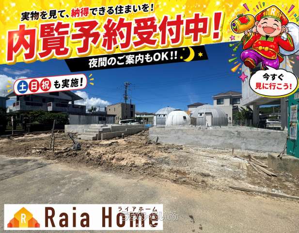 うるま市勝連南風原第6 新築1戸建て全2棟【2号棟】