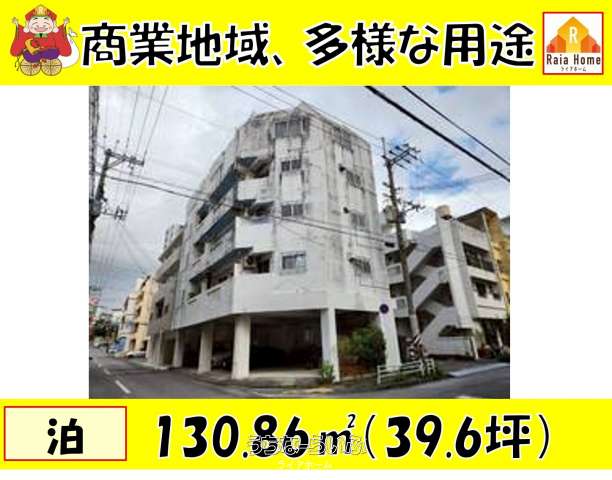 【売地】那覇市泊3丁目