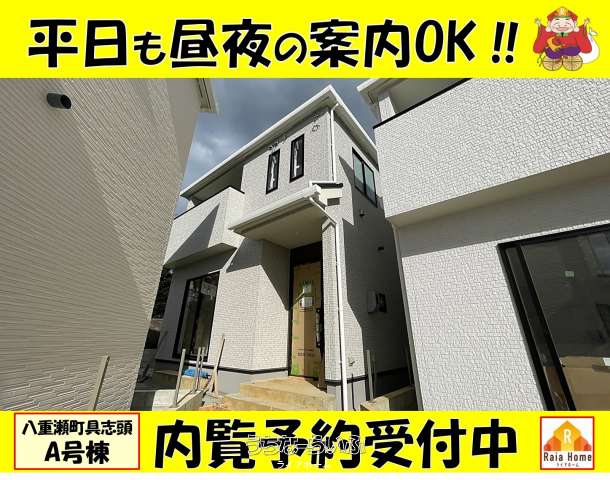 八重瀬町具志頭321番　新築一戸建て【全5棟】A号棟