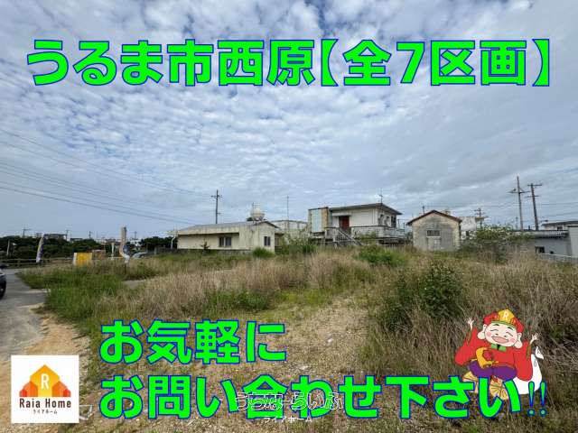 うるま市西原【全7棟】4号地