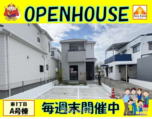 沖縄市東1丁目 新築一戸建て【全3棟】A号棟