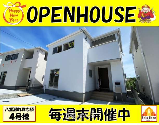 八重瀬町具志頭 新築1戸建て全11棟【4号棟】