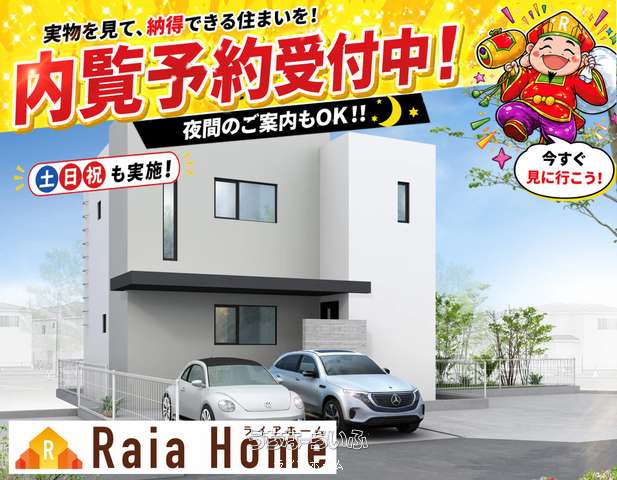 【RC戸建て】ファインスター南風原宮平 新築一戸建て全3棟【2号棟】