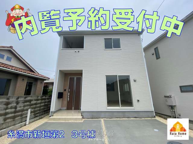 糸満市新垣第2 新築一戸建て【全3棟】3号棟