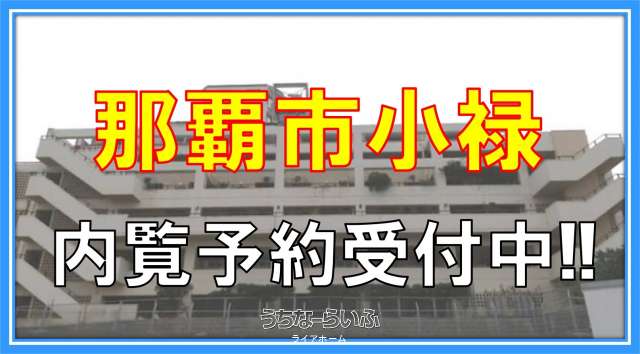 シティハイツ泉台