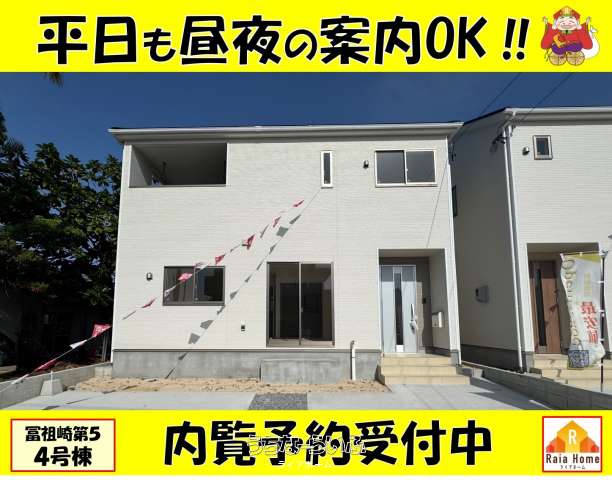 南城市佐敷冨祖崎第５　新築一戸建て【全8棟】４号棟