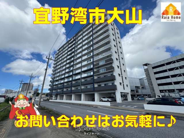 プレサンスロジェ宜野湾大山ヴォール