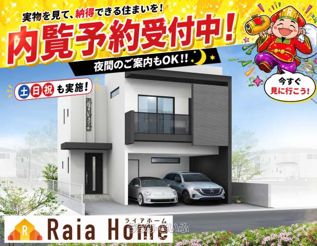 【RC戸建て】北谷町上勢頭　新築１戸建て全４棟【4号棟】
