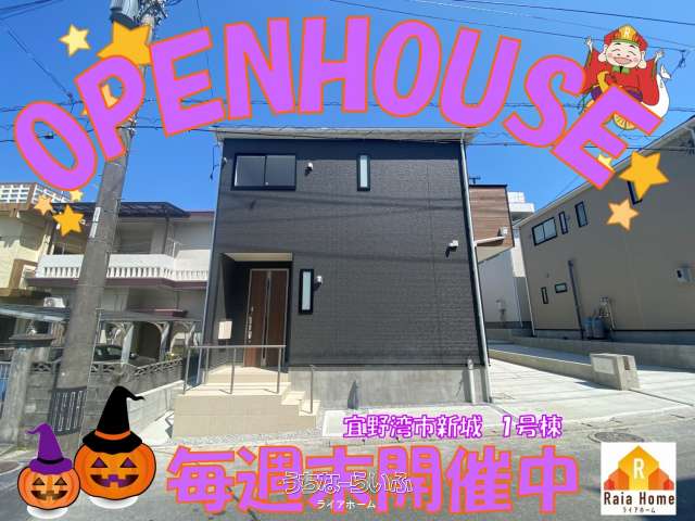宜野湾市新城第1 新築1戸建て全4棟【1号棟】