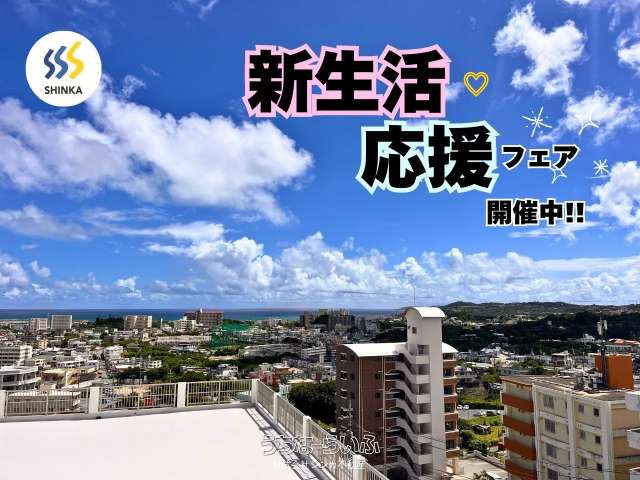 アレイールコザくすの木通りスカイヴュー 6**号