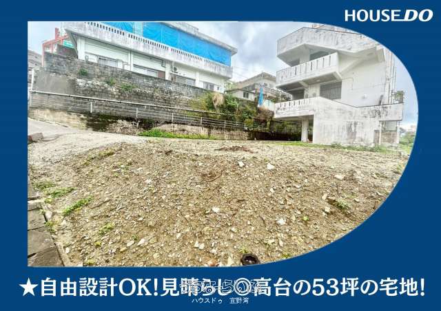 首里山川町　売土地