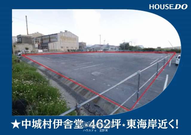 中城村伊舎堂 売土地