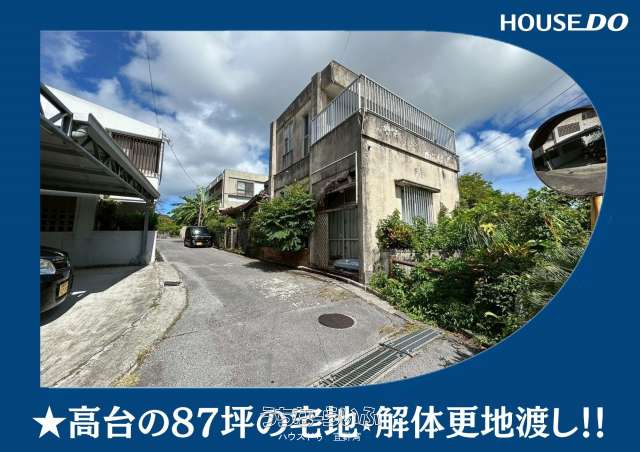 西原町字翁長920-16 売土地