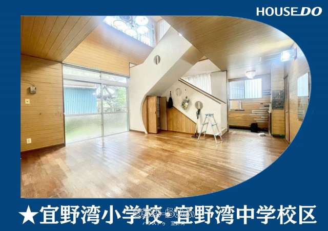 宜野湾市愛知3丁目　中古戸建