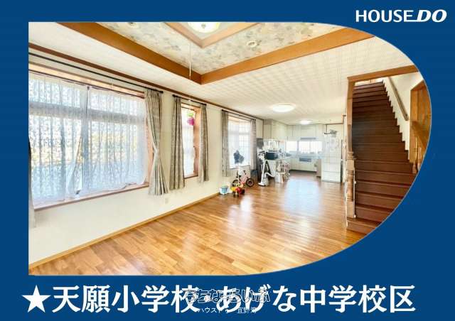 うるま市赤野　中古戸建