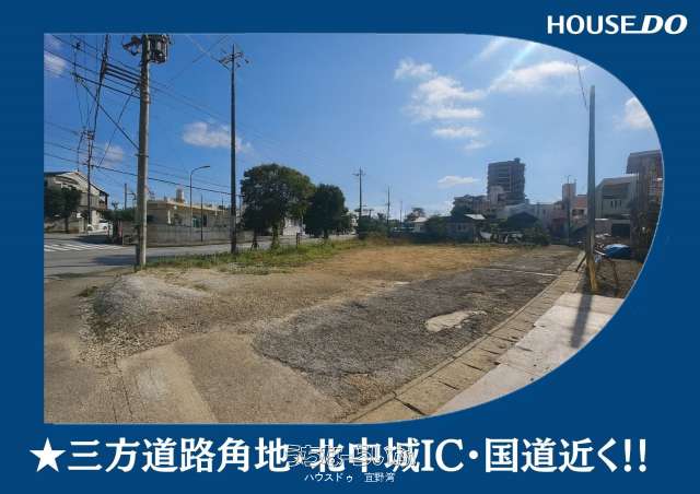 売土地　宜野湾市野嵩1丁目